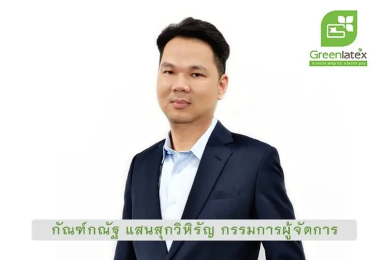 กัณฑ์กณัฐ แสนสุกวิหิรัญ กรรมการผู้จัดการ ...