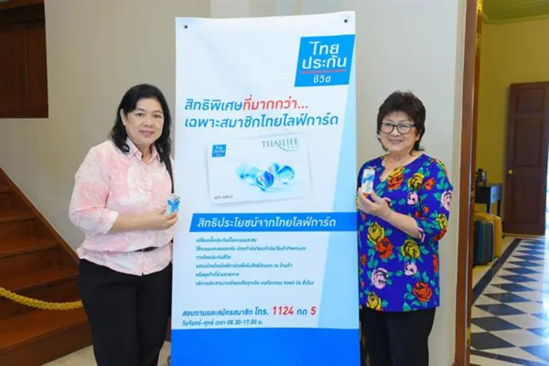 ไทยประกันชีวิต จัดพักร้อนคอนเสิร์ต “บอย พีซเมคเกอร์” มอบความสุขให้ลูกค้าไทยไลฟ์การ์ด