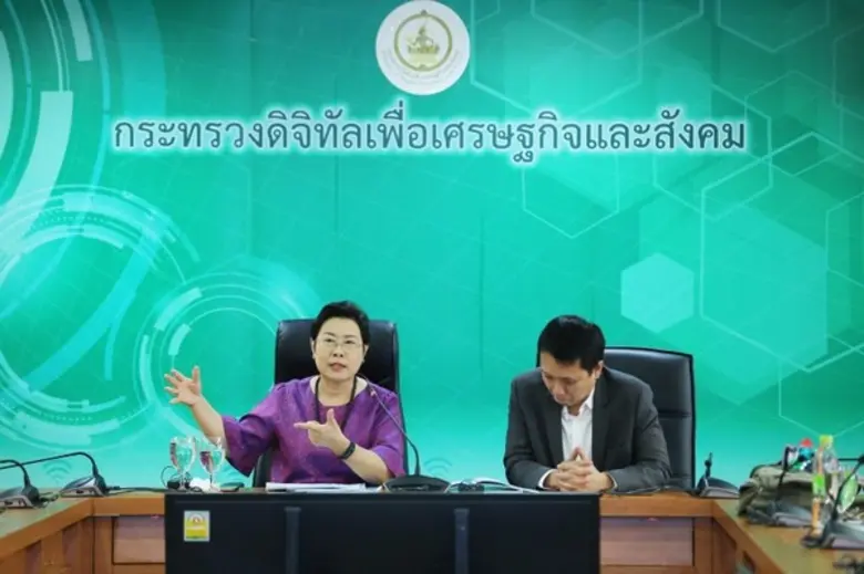 สนช. มีมติเห็นชอบกฎหมายดิจิทัล 2 ฉบับ 'พ....