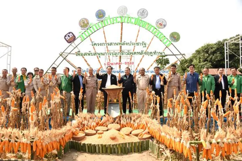 กระทรวงเกษตรฯ เปิดปฏิบัติการฝนหลวงเตรียมสู้ภัยแล้ง ปี 2562 บูรณาการทุกหน่วยงานเตรียมพร้อมมาตรการรับมืออย่างเข้มข้น