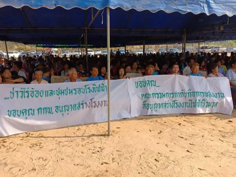 ตัวแทนชาวบ้านและชาวไร่อ้อยยโสธรและอำนาจเจริญได้ เฮ รวมตัวกันขอบคุณ กกพ. ที่ออกใบอนุญาตและเห็นแก่ประโยชน์ของชาวบ้านและจังหวัดเป็นสำคัญ