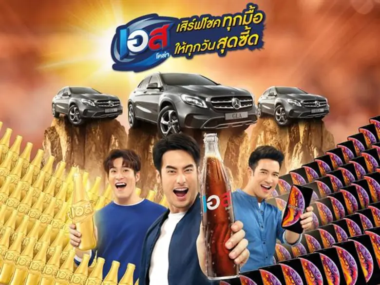 เครื่องดื่มแบรนด์น้ำอัดลมไทย "เอส โคล่า" ...