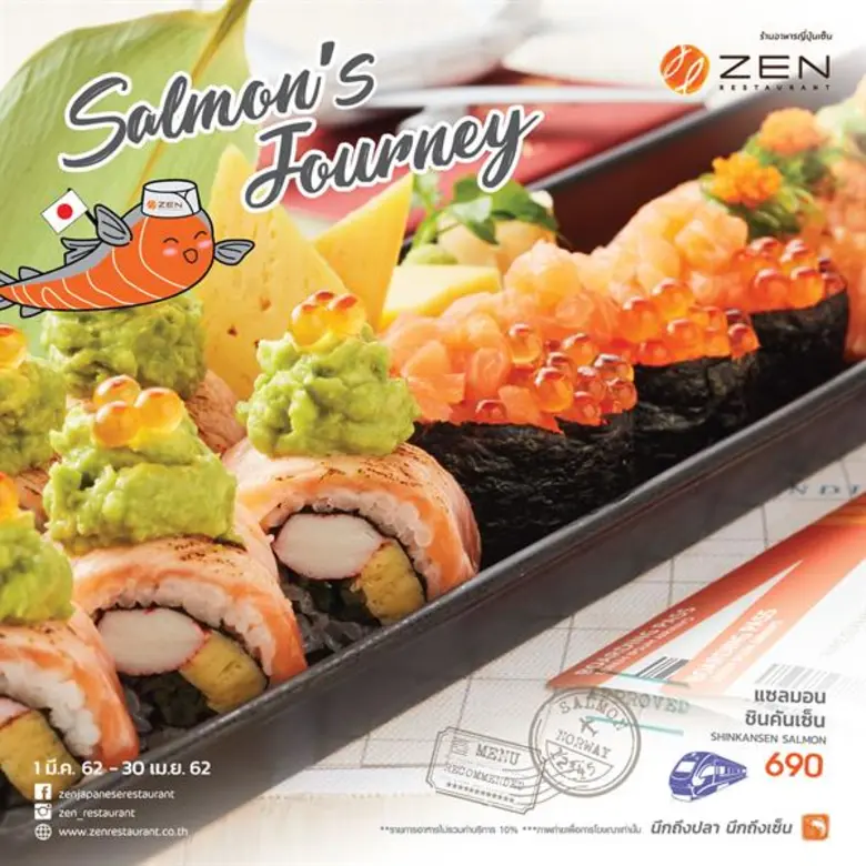 Salmon’s Journey – การเดินทางของแซลมอนจากนอร์เวย์สู่จานอร่อยที่ร้านอาหารญี่ปุ่นเซ็น