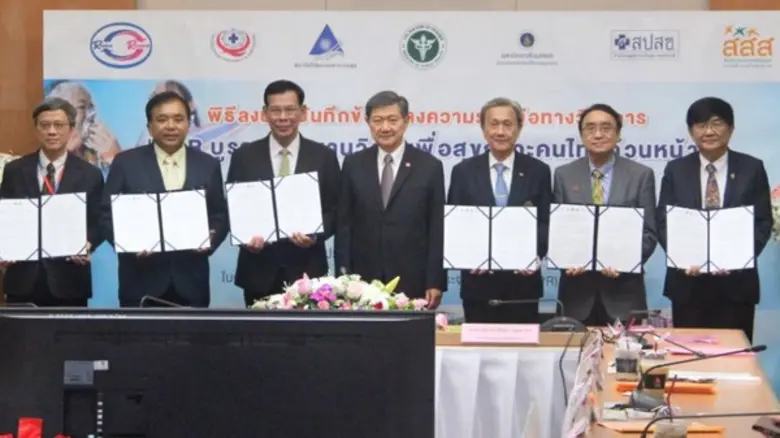 รัฐมนตรีว่าการกระทรวงสาธารณสุข เป็นประธาน...