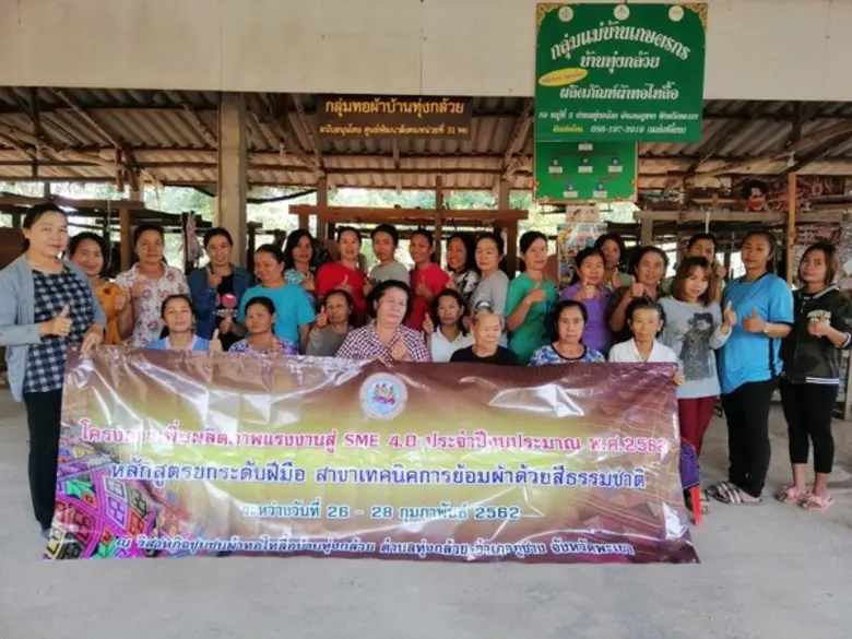 นายเสริมสกุล พจนการุณ ผู้อำนวยการสำนักงาน...