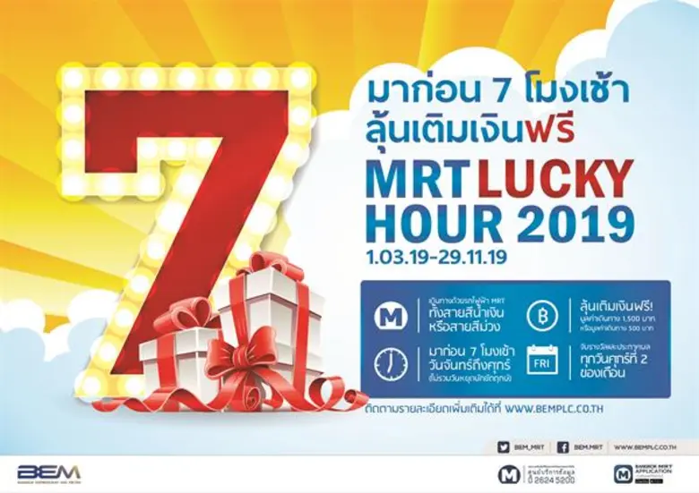 บริษัท ทางด่วนและรถไฟฟ้ากรุงเทพ จำกัด (มหาชน) หรือ ...