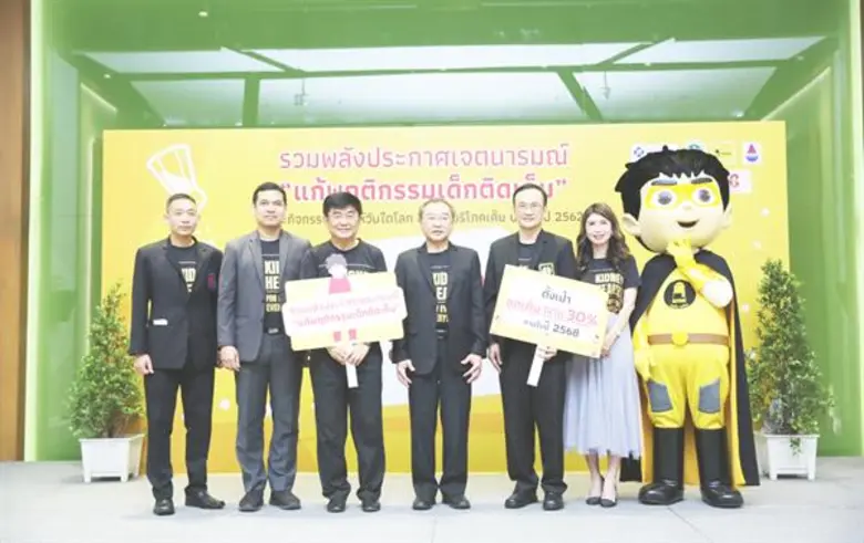 สมาคมโรคไตแห่งประเทศไทยร่วมกับกระทรวงสาธา...