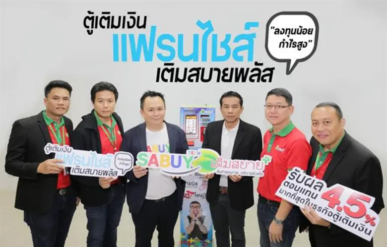 นายชูเกียรติ รุจนพรพจี ประธานเจ้าหน้าที่บ...