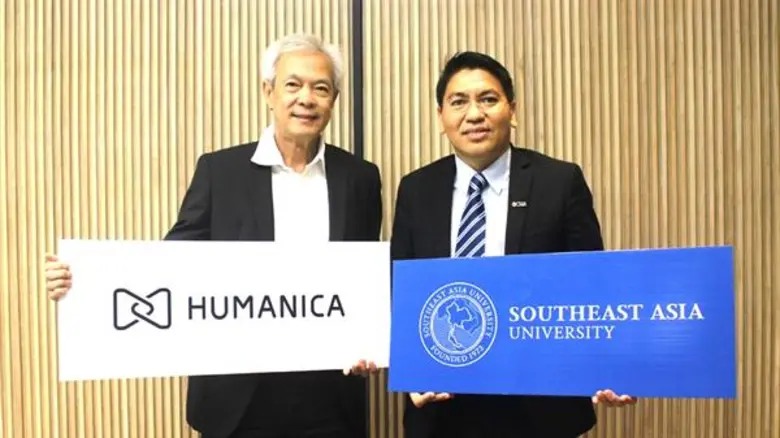 ฮิวแมนิก้าจับมือ ม.เอเชียอาคเนย์ปั้นนักบัญชี ทรัพยากรบุคคลยุคดิจิทัล 4.0