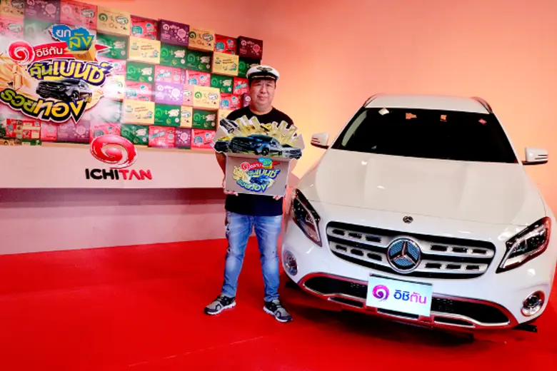 อิชิตันรุกหนัก เปิดแคมเปญ “อิชิตัน ยกลัง ลุ้นเบนซ์ รวยทอง” มอบโชคร้านโชห่วย รวย ทั่วประเทศ รวมมูลค่ารางวัลกว่า 12 ล้านบาท