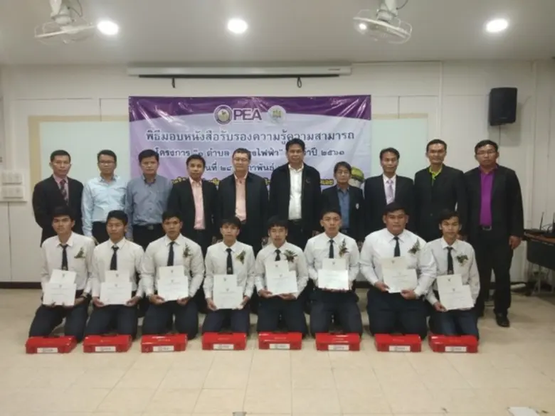 วันที่ 28 ก.พ. 2562 นายอำนวย วงศ์อุดมมงคล...