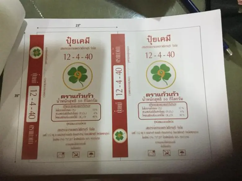 ปุ๋ยสั่งตัด ยืนยันเห็นผลจริง เกษตรกรลดต้นทุน ผลผลิตได้คุณภาพ หากใช้ปุ๋ยตามค่าดินที่ถูกต้อง