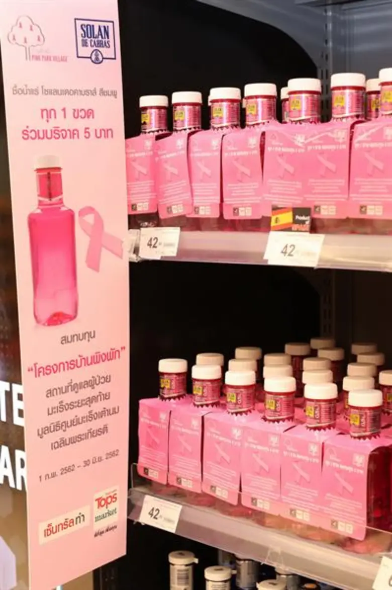 เซ็นทรัล ฟู้ด ฮอลล์และ ท็อปส์ ชวนทำบุญ ซื้อน้ำแร่โซแลนเดอคาบราส์สีชมพู สมทบทุนโครงการบ้านพิงพัก สถานดูแลผู้ป่วยมะเร็งระยะสุดท้าย