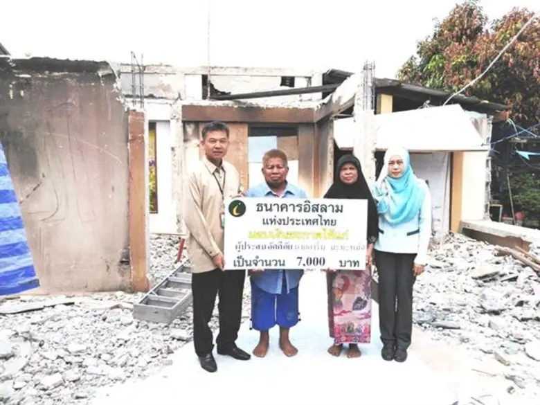 ธนาคารอิสลามแห่งประเทศไทย (ไอแบงก์) โดยนา...