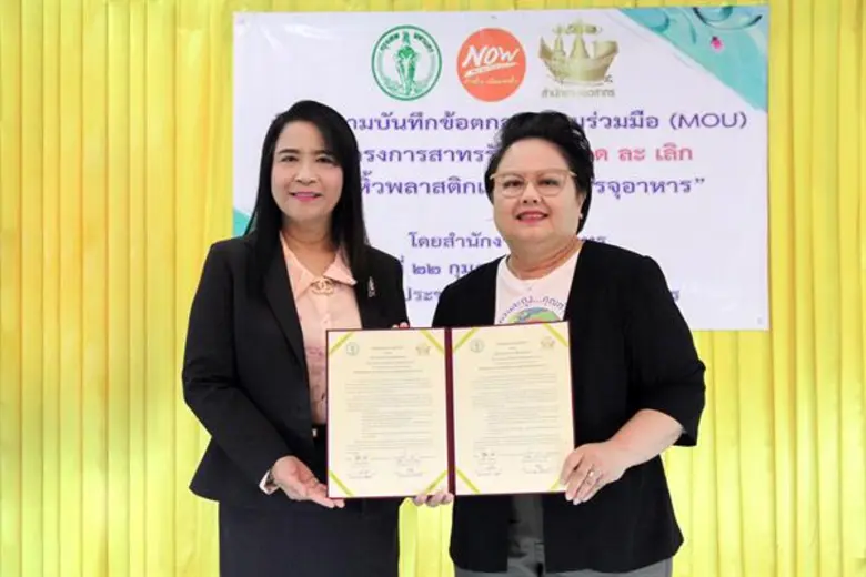 นางปนัดดา เวคะวากยานนท์(ขวา) ผู้จัดการทั่...