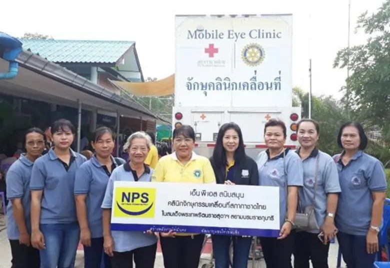 บริษัท เนชั่นแนล เพาเวอร์ ซัพพลาย จำกัด (...