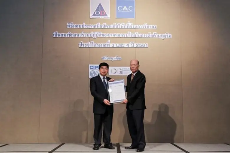 นายยงยุทธ ตะริโย (ซ้าย) ประธานกรรมการบริห...