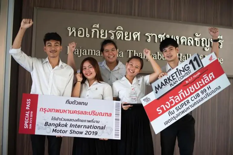 บริหารธุรกิจ มทร.ธัญบุรี เจ๋ง!! ซิวรางวัลแผนการตลาด 'ฮอนด้า’