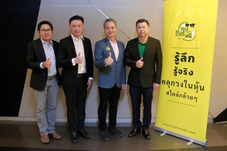 นายทักษิณ ตันติไพจิตร (ขวา) กรรมการผู้จัด...