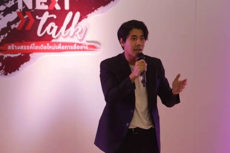 วารสารศาสตร์ฯ มธ. เปิดเวที “JC NExT Talk” สร้างสรค์ไอเดียวงการสื่อสาร