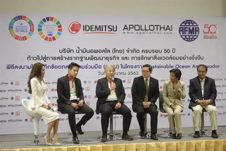 บริษัท น้ำมันอพอลโล (ไทย) จำกัด ผู้ผลิตแล...