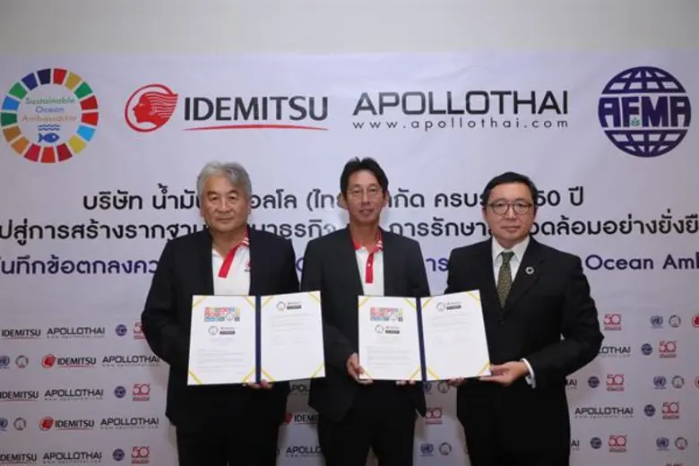 น้ำมันอพอลโล พาแบรนด์อิเดมิตสึ ประกาศ ครบรอบ 50 ปี  เดินหน้าทิศทางการพัฒนาธุรกิจ ควบคู่การรักษาสิ่งแวดล้อมอย่างยั่งยืน พร้อมจับมือโครงการ “ฑูตมหาสมุทร” อนุรักษ์ท้องทะเลไทย