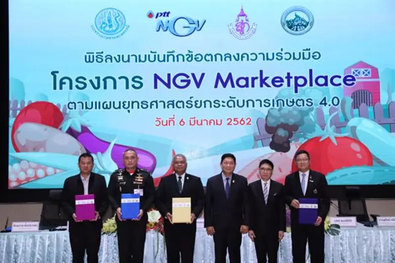 กระทรวงเกษตรและสหกรณ์ บริษัท ปตท. จำกัด (...