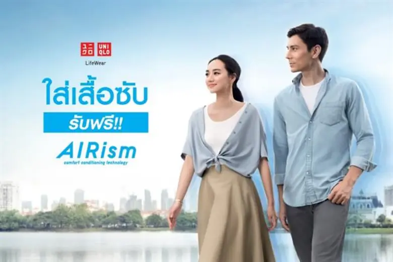 ยูนิโคล่ แบรนด์เครื่องแต่งกายระดับโลกจากญ...