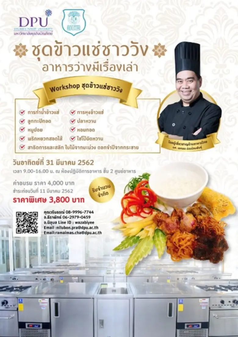 วิทยาลัยการแพทย์บูรณาการ (CIM) มหาวิทยาลั...