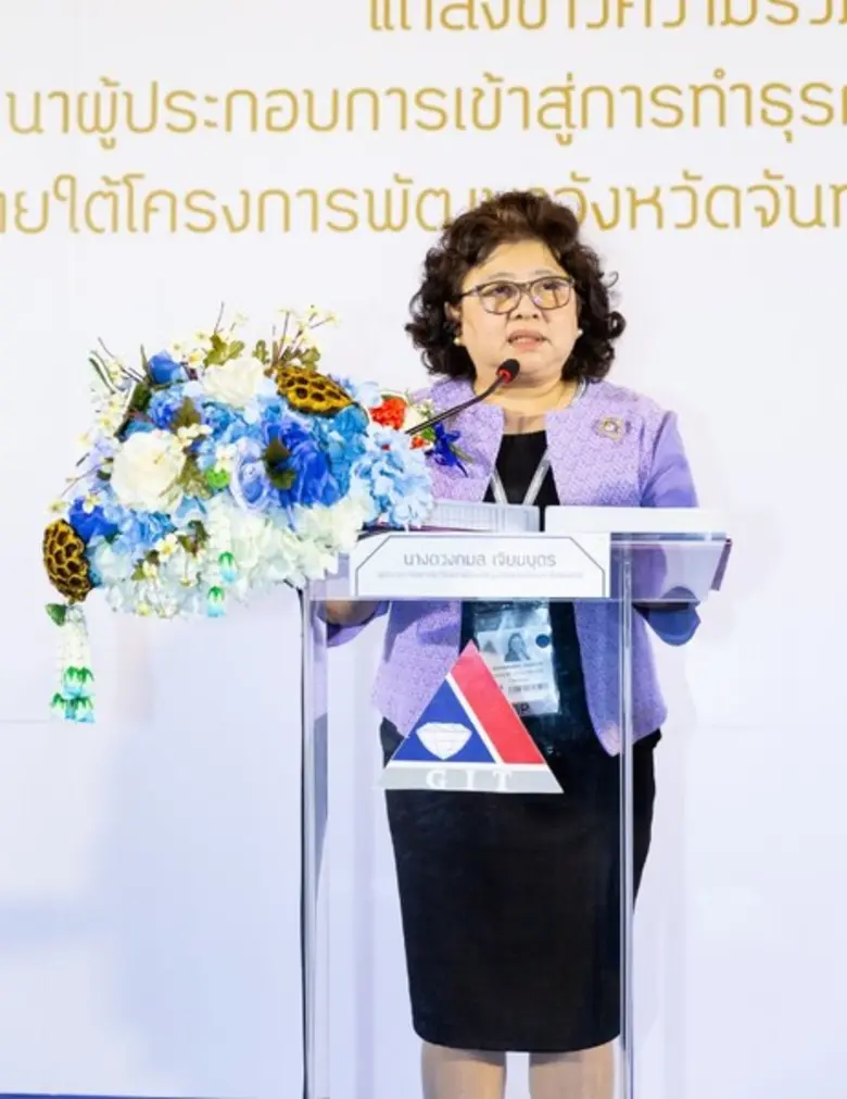 สถาบันวิจัยและพัฒนาอัญมณีและเครื่องประดับ...