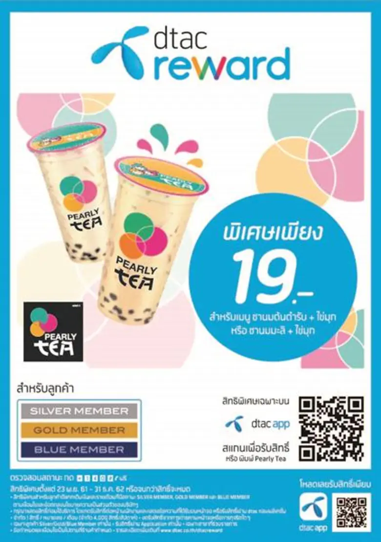 บริษัท ปตท. บริหารธุรกิจค้าปลีก จำกัด ผู้...