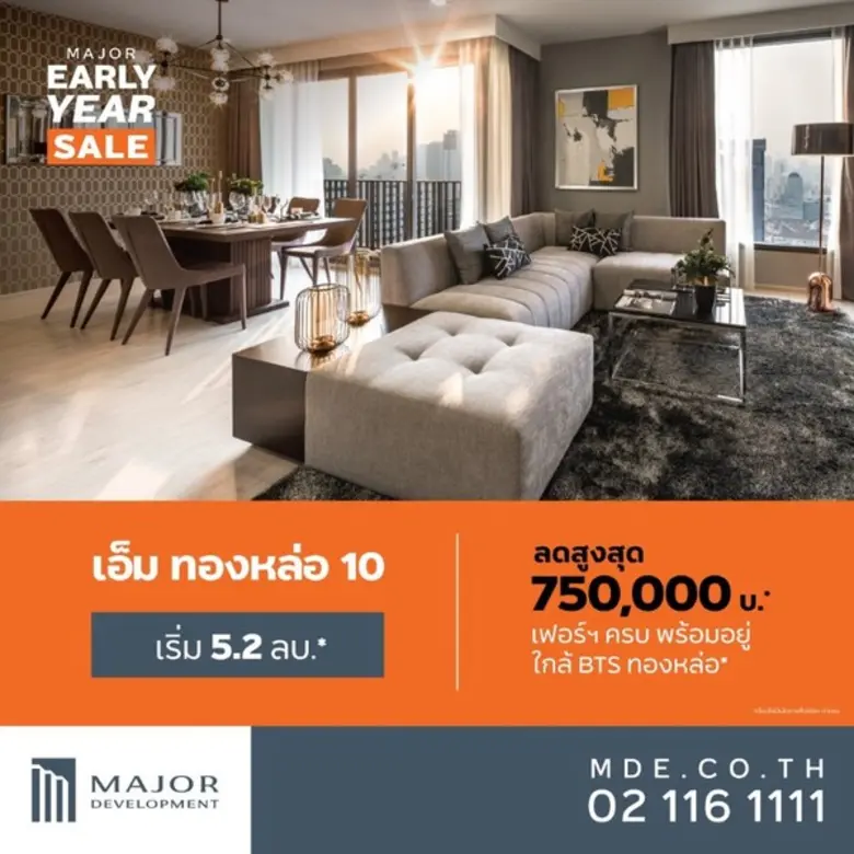 MJD ปลื้ม “เอ็ม ทองหล่อ 10” ยอดขายกระฉูดเฉียด 90% ราคารีเซล 3 ปี พุ่งแตะถึง 30% คาดอนาคตทำเลทองหล่อฮอตไม่หยุด หลังดองกิ มอลล์ เปิดดันดีมานด์ชาวญี่ปุ่นสูงขึ้น