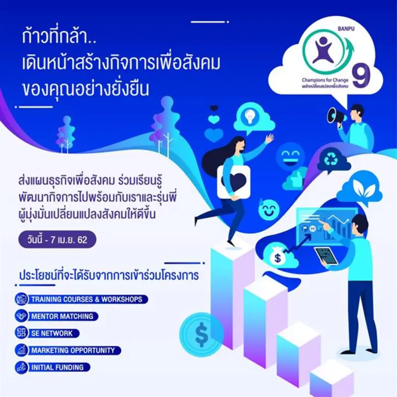 บริษัท บ้านปู จำกัด (มหาชน) ผู้นำธุรกิจด้...
