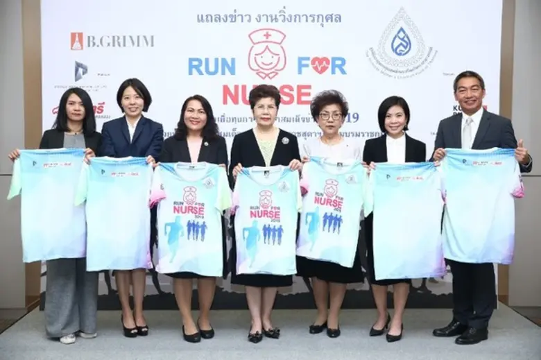 วิ่งจากใจเพื่อทุนการศึกษา สมเด็จย่า'90 "R...