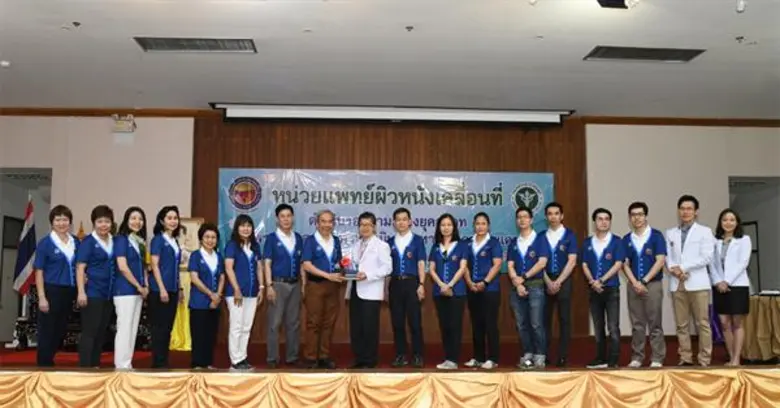 เมื่อเร็ว ๆ นี้ สมาคมแพทย์ผิวหนังแห่งประเ...