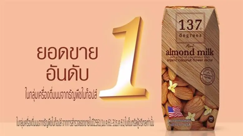 ซิมเพิ้ล ฟู้ดส์ ผู้ผลิตและจำหน่ายนมอัลมอน...