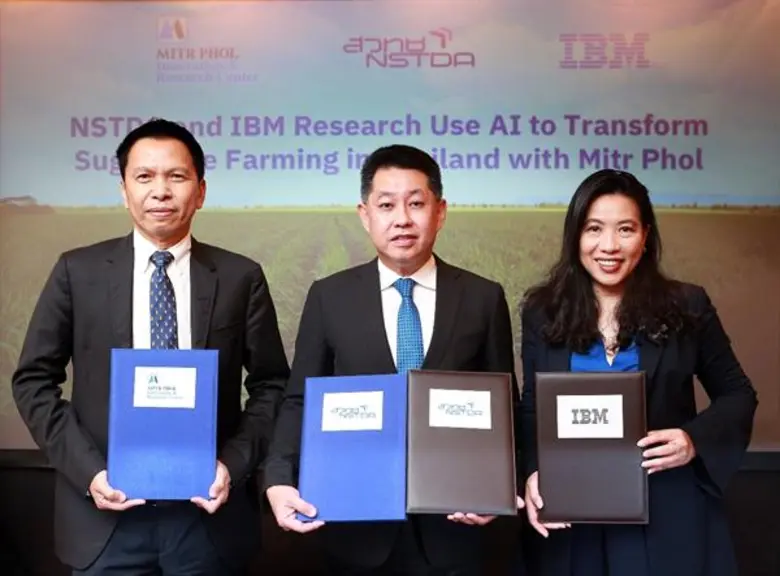 สวทช. และสถาบันวิจัยไอบีเอ็ม จับมือนำปัญญาประดิษฐ์พลิกโฉมการทำไร่อ้อยในประเทศไทยร่วมกับกลุ่มมิตรผล