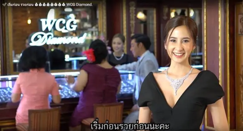 ดับบลิวซีจีไดมอนด์ ( WCG DIAMOND) งัดกลยุ...