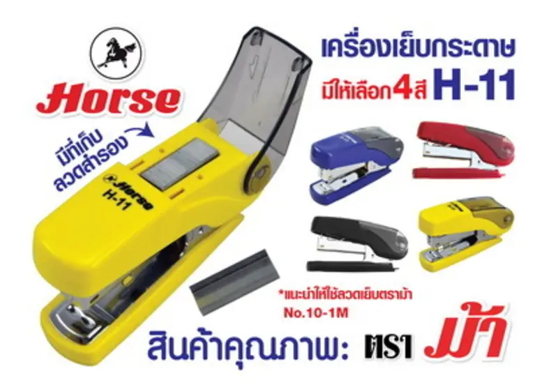 จะดีแค่ไหนถ้ากำลังเย็บกระดาษอยู่แล้วลวดเย็บหมด สามา...