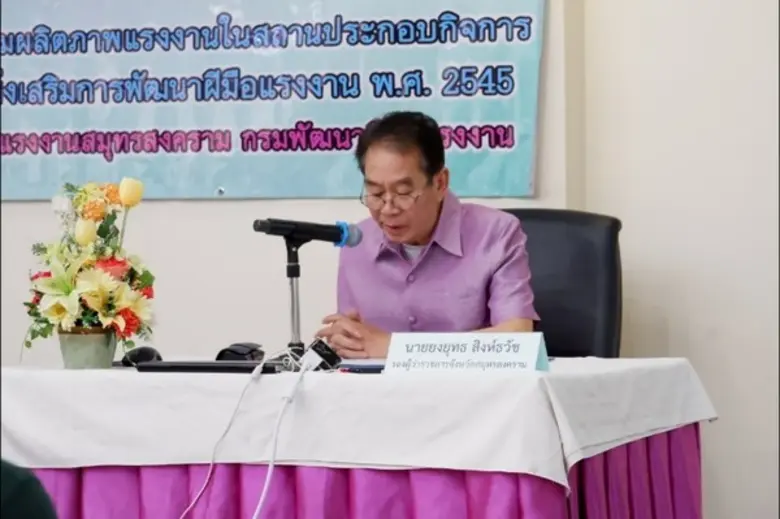 วันที่ 5 มีนาคม 2562 เวลา 9.30 น. นายยงยุ...