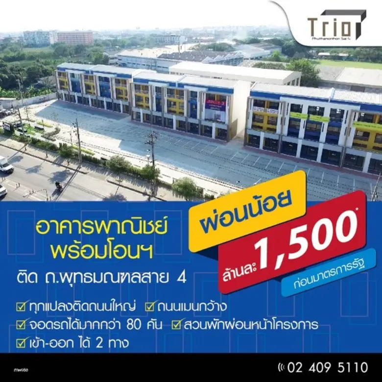 นายคณิต ฉายรัตนอภิรมย์ ผู้ช่วยกรรมการผู้จ...