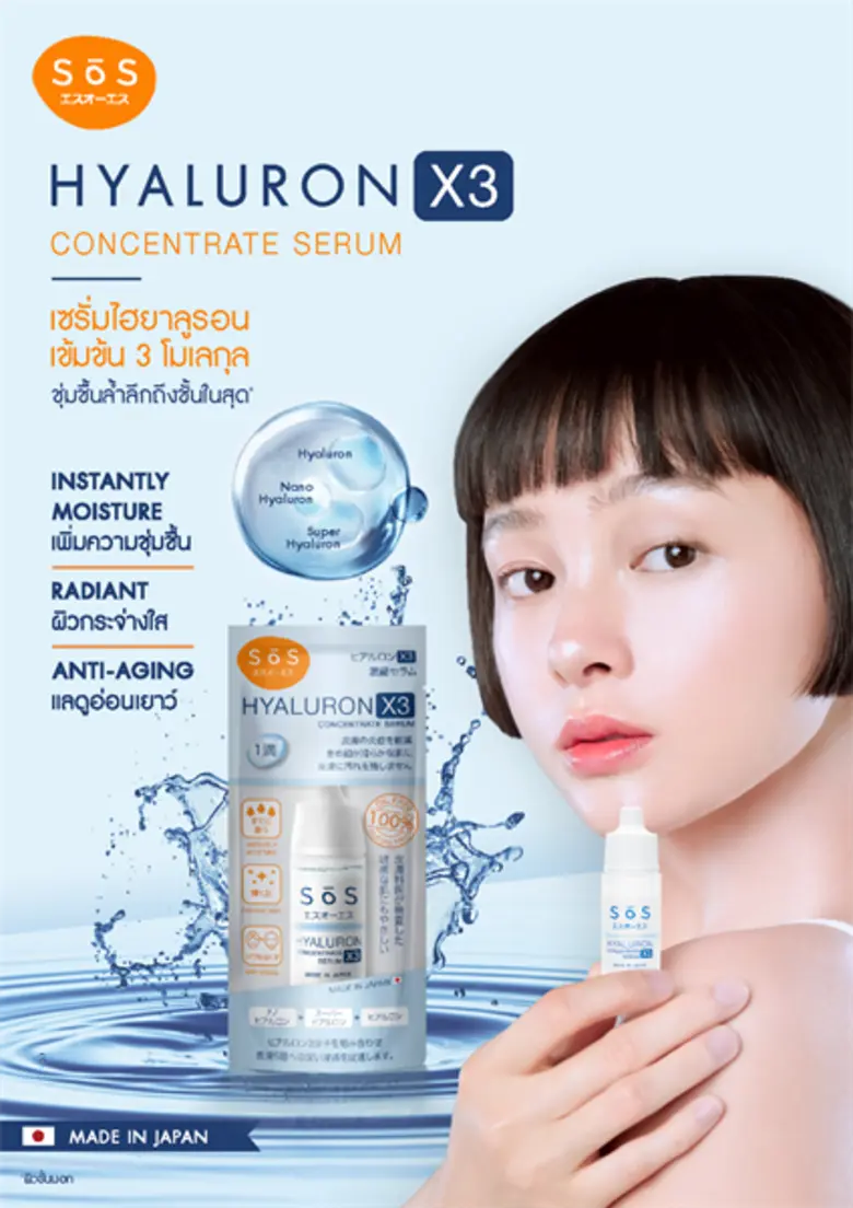 "บริษัท สกิน เมค สไมส์ จำกัด" เปิดตัวผลิต...