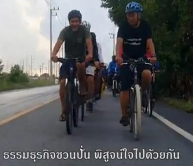 ชวนปั่น...ลงขันธรรมธุรกิจ พร้อมอาสาร่วม S...