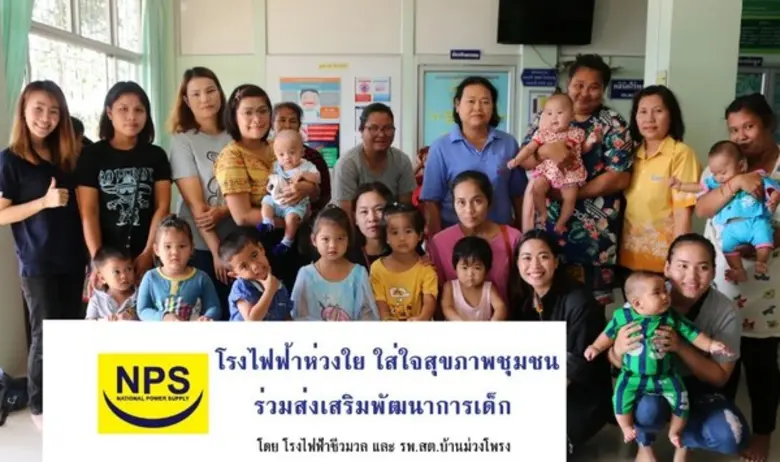 บริษัท เนชั่นแนล เพาเวอร์ ซัพพลาย จำกัด (...