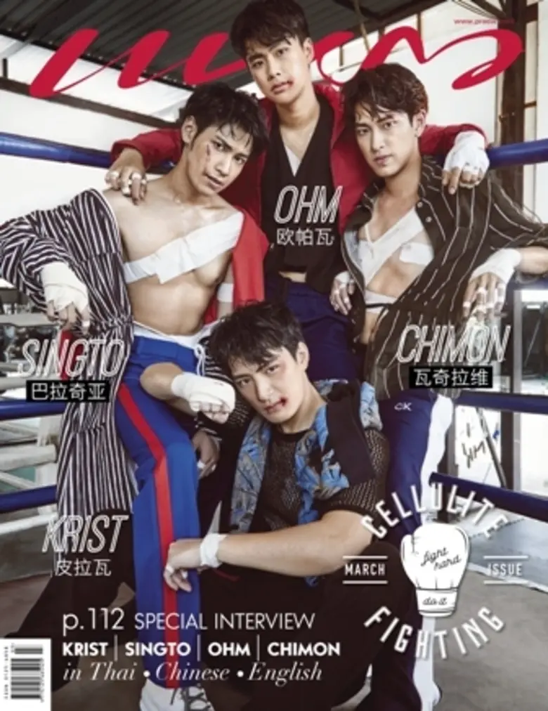 นิตยสารแพรว ฉบับมีนาคม 2562 กับธีม Cellul...