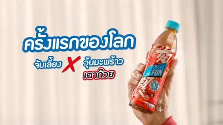 อิชิตัน ส่งภาพยนตร์โฆษณาใหม่ฉลองเปิดตัว "...