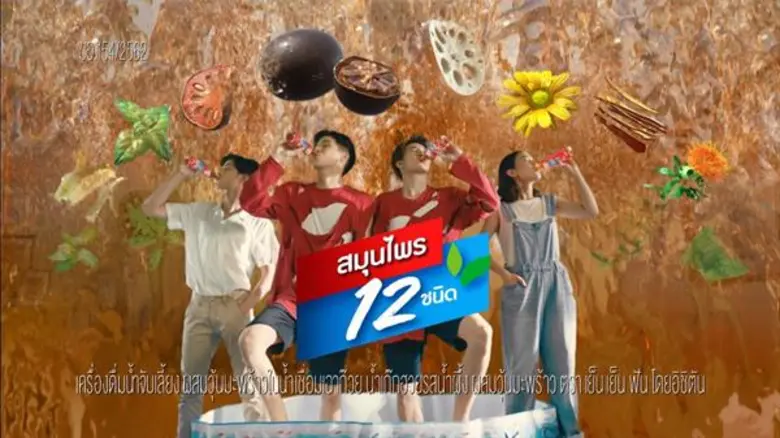 อิชิตัน ส่งภาพยนตร์โฆษณาใหม่ฉลองเปิดตัว “เย็นเย็นฟัน” ขยายฐานเครื่องดื่มสมุนไพรเข้าสู่ตลาดเครื่องดื่มวุ้นมะพร้าว