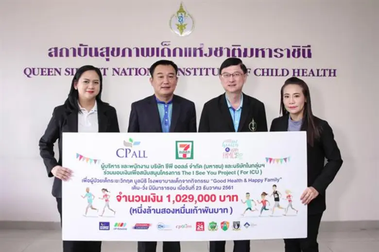 นายวิชัย จันทร์จริยากุล (ที่ 2 จากซ้าย) ร...