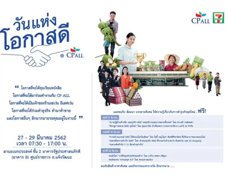 นายสุวิทย์ กิ่งแก้ว รองกรรมการผู้จัดการอา...