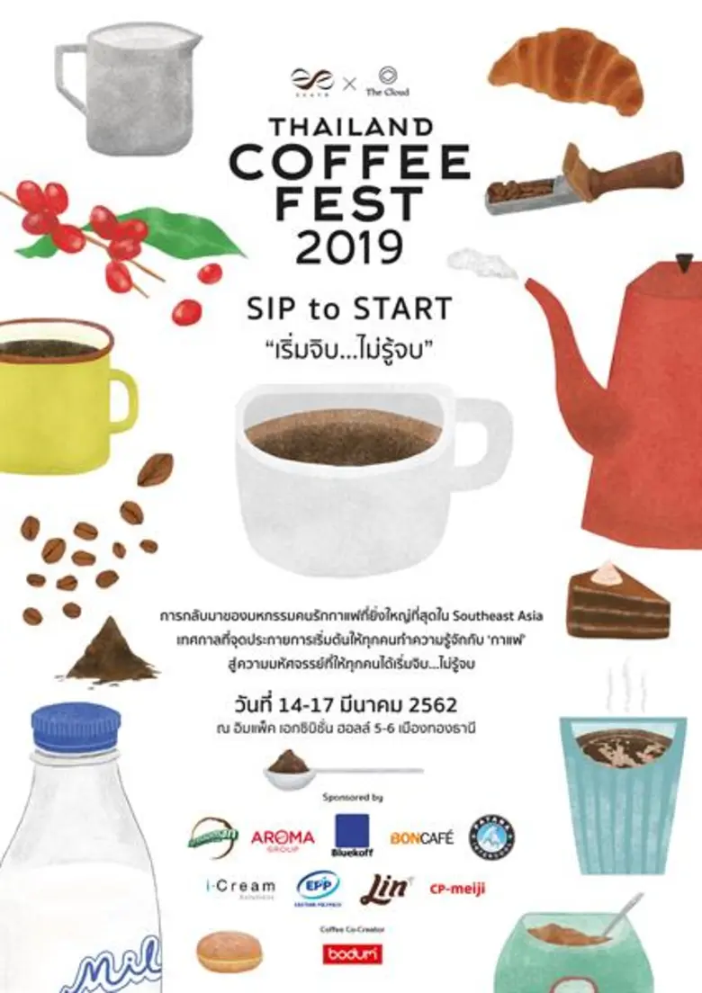 Scath (สมาคมกาแฟพิเศษไทย) ผนึก บริษัท คลา...